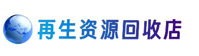 拉萨市城关购物卡回收站