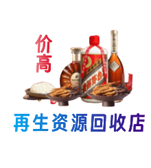 拉萨市城关购物卡回收站
