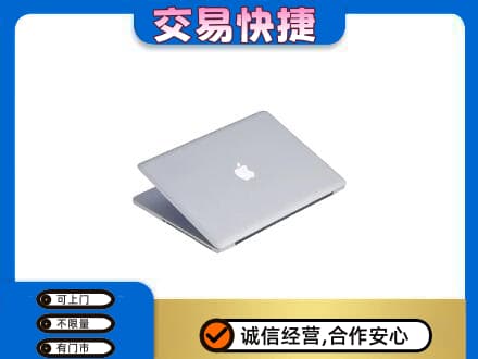 拉萨市城关家电回收苹果电脑.jpg