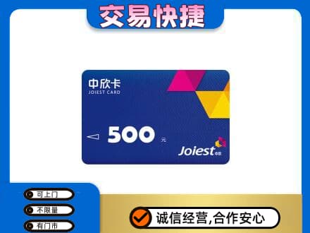 拉萨市城关购物卡回收中欣卡.jpg