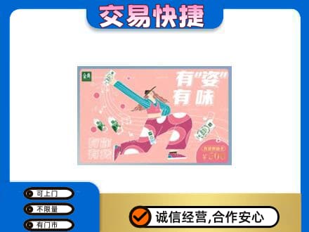 拉萨市城关购物卡回收伊利礼品卡.jpg