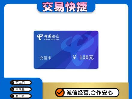 拉萨市城关购物卡回收中国电信卡.jpg