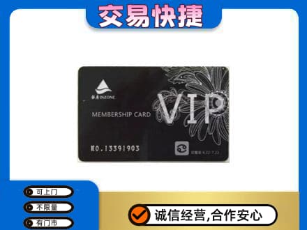 拉萨市城关购物卡回收银座卡.jpg