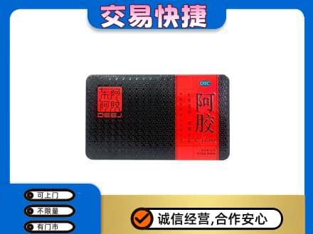 拉萨市城关回收阿胶