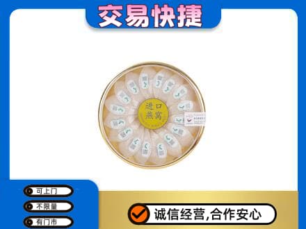 拉萨市城关礼品回收进口燕窝.jpg