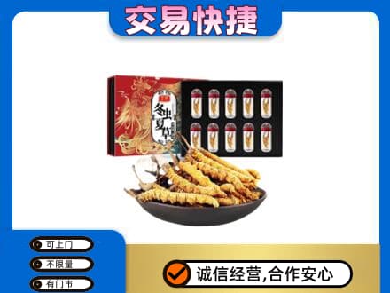 拉萨市城关高价回收冬虫夏草