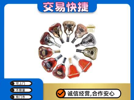 拉萨市城关洋酒回收XO.jpg
