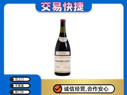 拉萨市城关洋酒回收红酒.jpg