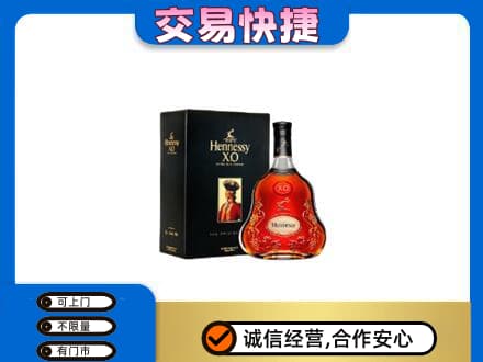 拉萨市城关高价回收轩尼诗