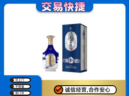 拉萨市城关名酒回收杏花村.jpg