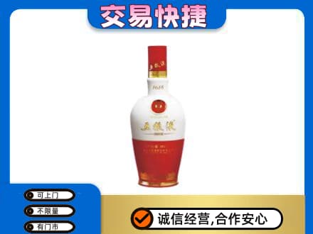 拉萨市城关名酒回收五粮液1618.jpg