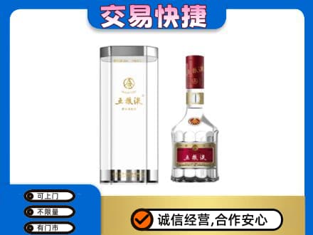 拉萨市城关名酒回收五粮液八代.jpg