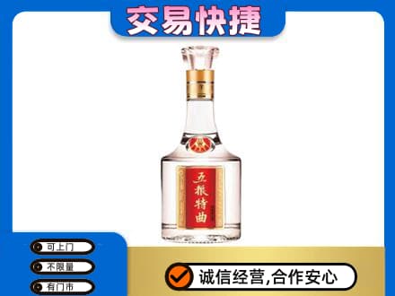 拉萨市城关名酒回收五粮特曲.jpg