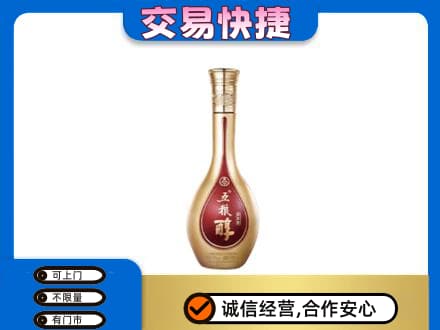 拉萨市城关名酒回收五粮醇.jpg