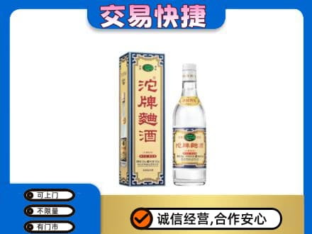 拉萨市城关名酒回收沱牌曲酒.jpg