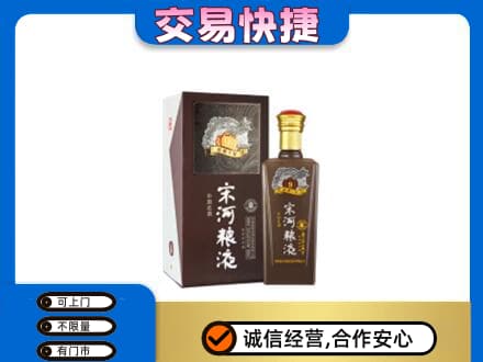 拉萨市城关名酒回收宋河粮液.jpg