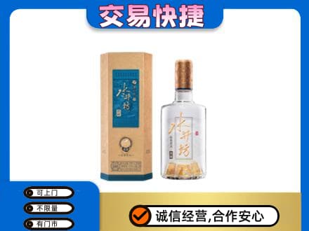 拉萨市城关名酒回收水井坊酒.jpg