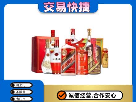 拉萨市城关名酒回收酒水.jpg