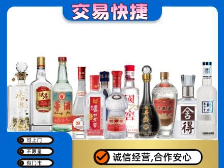 拉萨市城关回收名酒