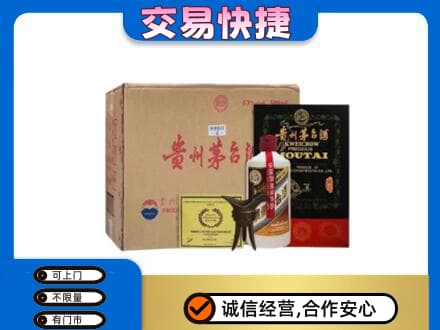 拉萨市城关回收珍品茅台酒