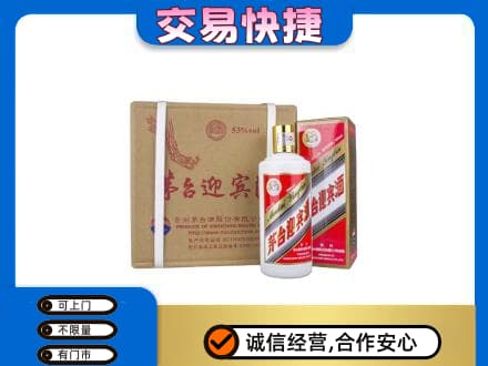 拉萨市城关茅台回收迎宾酒.jpg