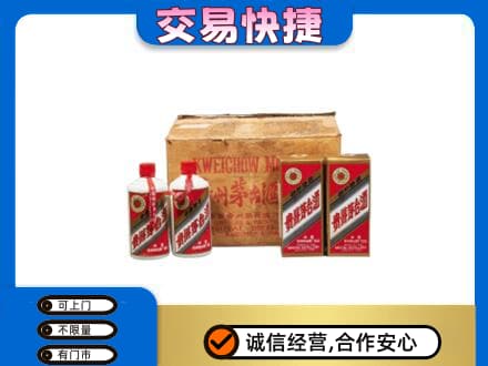 拉萨市城关回收五星茅台酒