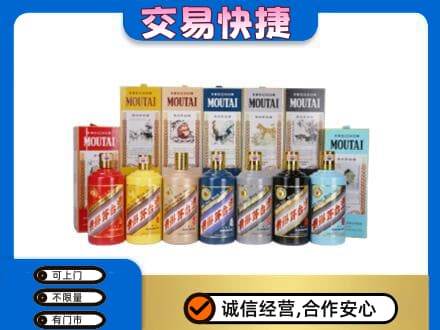 拉萨市城关回收生肖茅台酒