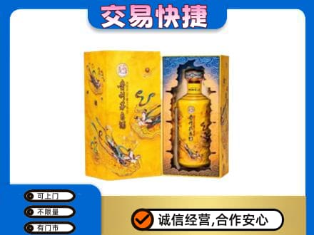 拉萨市城关回收散花飞天茅台酒