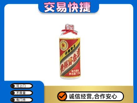 拉萨市城关回收地方国营茅台酒