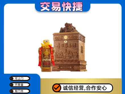 拉萨市城关回收80年茅台酒